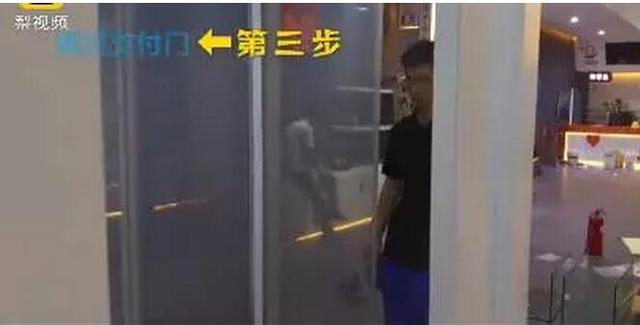 无人超市来了！西安已有首家无人售货便利店