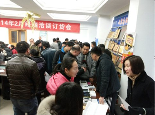 城固移动召开渠道终端订货会