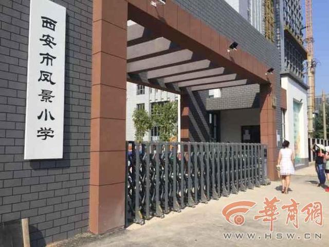 陕西省西安市凤城路与文景十字路交叉口属于什么区