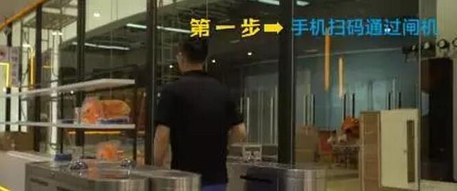无人超市来了！西安已有首家无人售货便利店