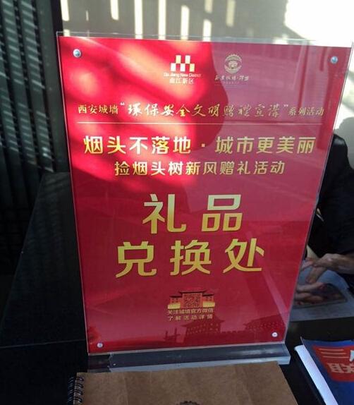 城墙景区烟头兑换礼品处,在城墙东,西,南,北四个大门的游客服务中心处