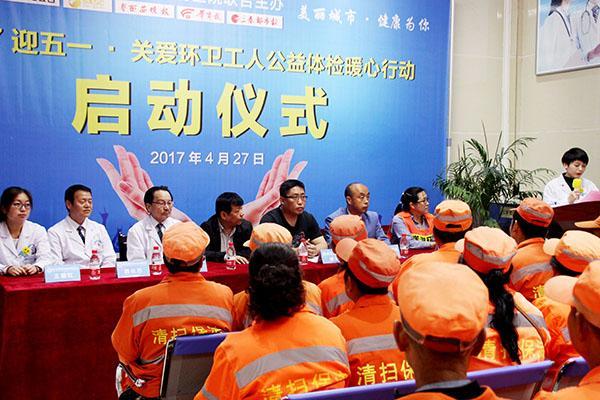 胃泰医院关爱环卫工 启动胃肠健康公益体检活动