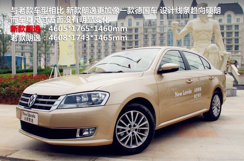 兄弟之间不差钱 新宝来PK新朗逸