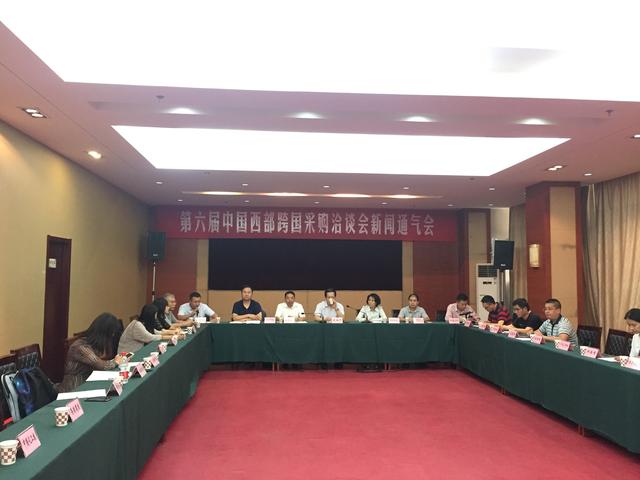 第六届中国西部跨国采购洽谈会即将在陕举办
