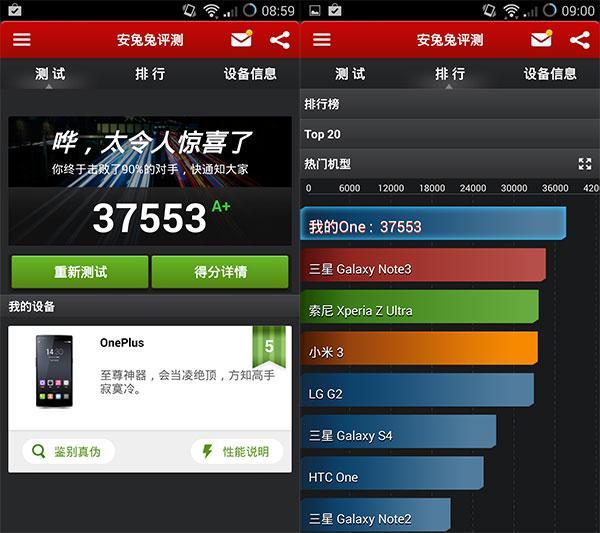 一加手机评测:背壳设计出色软件是短板