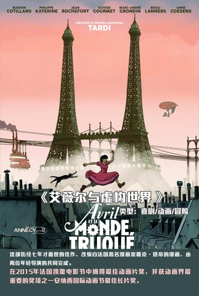 西安卢米埃影城第十三届法国电影节开幕在即