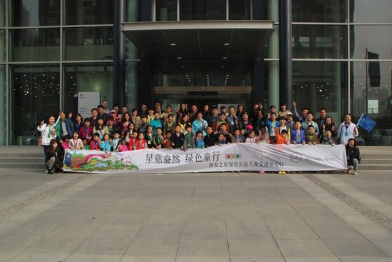 西安之星绿色公益儿童交通安全行完美落幕