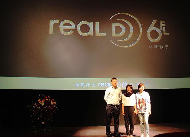 西安万达影城3D升级 解放路店获RealD6FL认