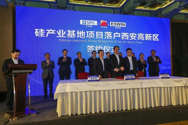 总投资超100亿奕斯伟硅产业基地落户西安高新