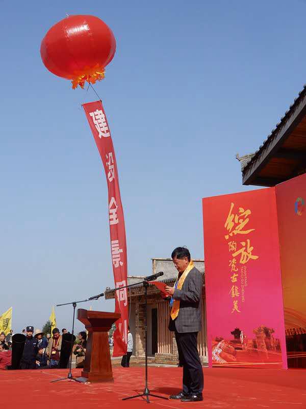 第八届铜川陈炉古镇陶瓷文化旅游节开幕