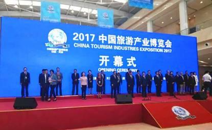泾河新城参加2017年中国旅游产业博览会