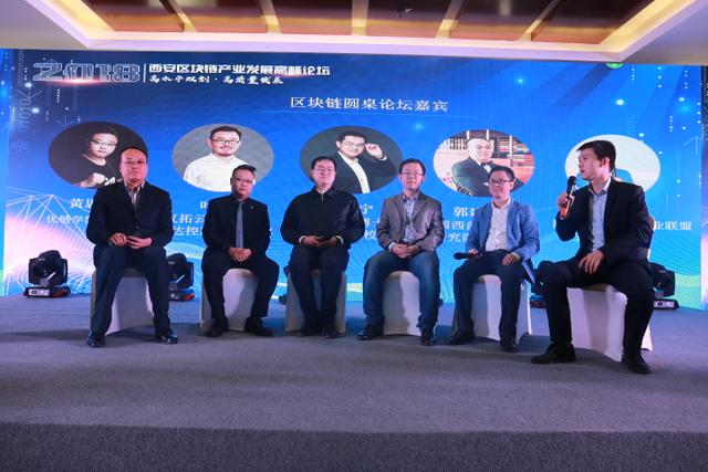 长安区双创周活动启动 “区块链产业发展”高峰论坛助阵创新创业