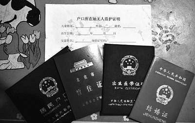 为办五证奔波三个月 入学梦竟需假公章去圆