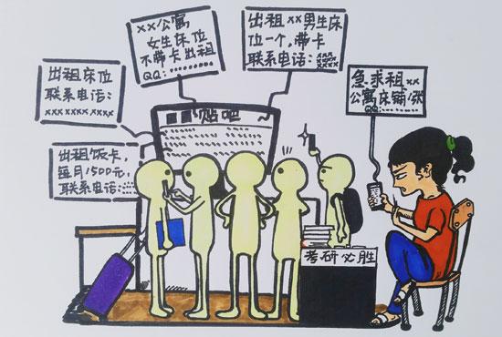 大学生出租床位调查:蹭校族各有蹭因