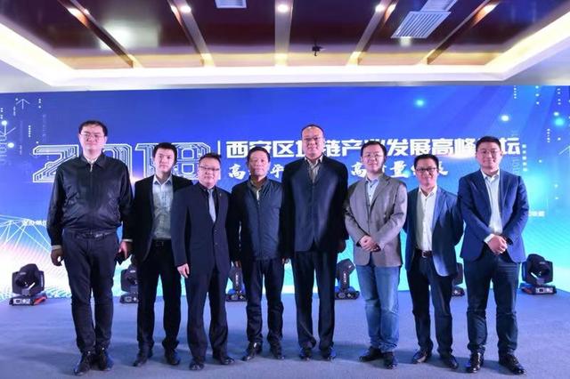 长安区双创周活动启动 “区块链产业发展”高峰论坛助阵创新创业