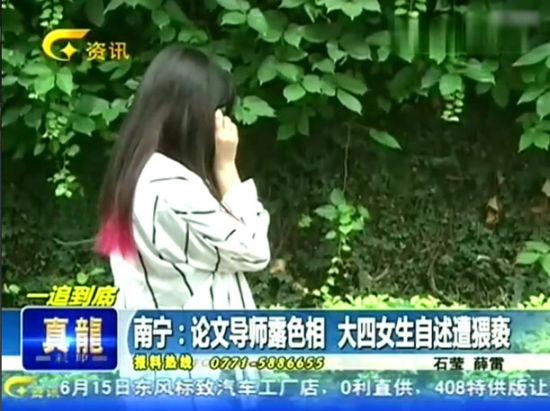 女大学生改论文遭导师索抱索亲:来给爹抱一下