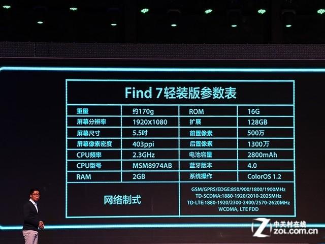 小米双遭劲敌 新ROM+锤子手机正式发布