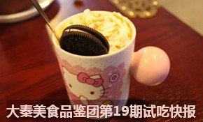 ������ʳƷ���ŵ�19���ԳԿ챨