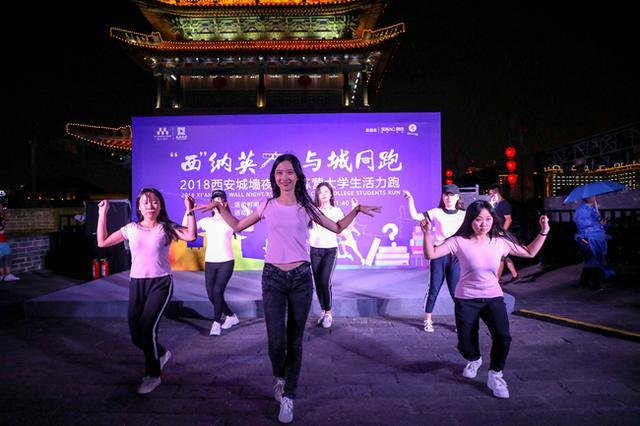 西纳英才与城同跑 2018西安城墙夜跑训练营