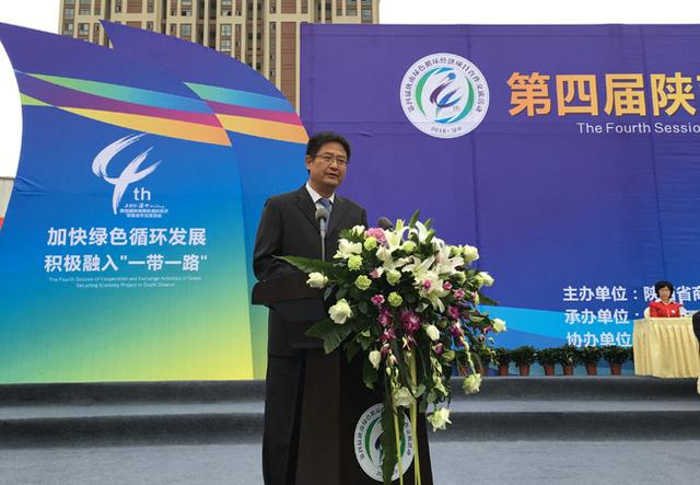 第四届陕南绿色循环经济项目合作交流活动举行
