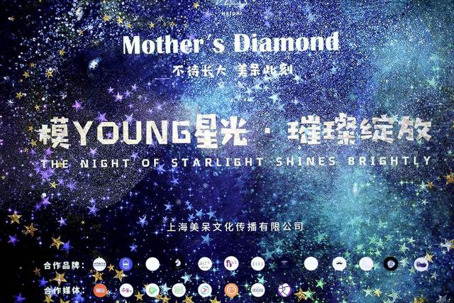 《模YOUNG星光·璀璨绽放》模YOUNG艺术时尚盛大开业