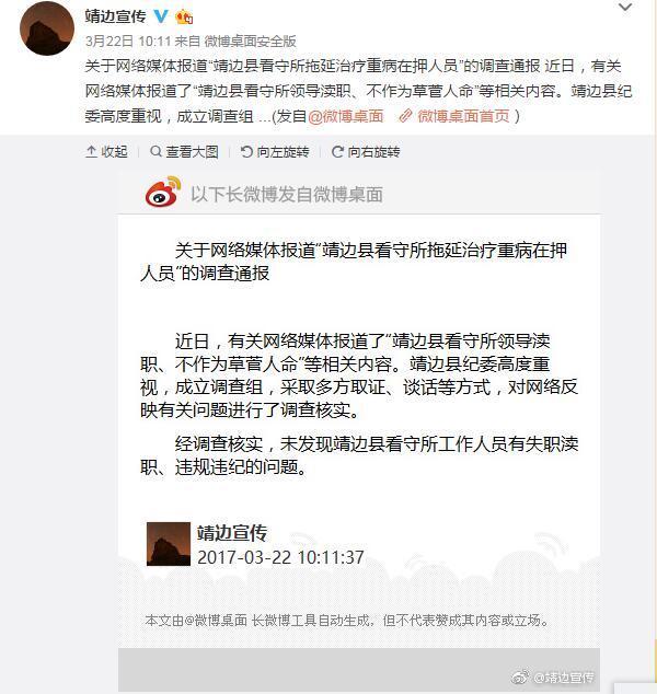 靖边人口信息查询_2018陕西榆林事业单位招聘拟聘用人员名单公示 靖边县