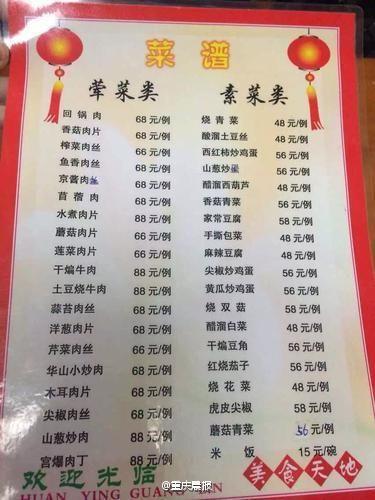 陕西华山景区宾馆内现天价米饭:每碗15元(图)