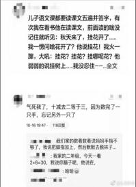 西安家长苦恼 陪孩子写作业何以成心头之痛