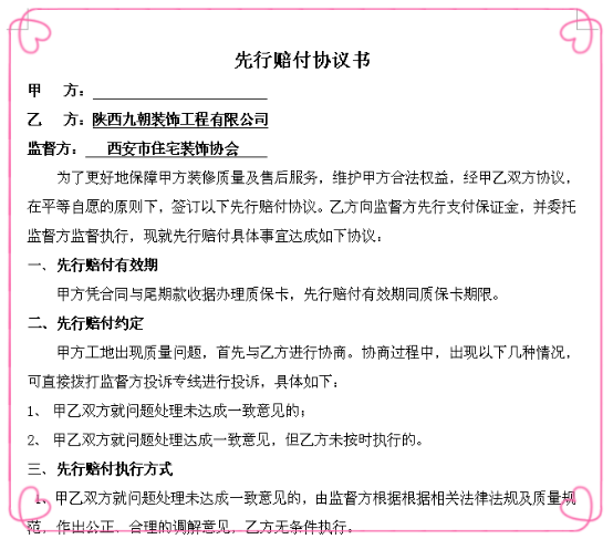 颠覆装修行业10大痛点 揭秘九朝装饰自住宝产