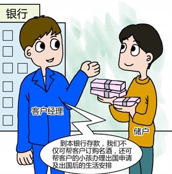 银行揽储帮客户订名酒理财收益回归5时代