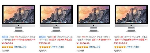 比官网低1000元 超值苹果iMac哪里买?