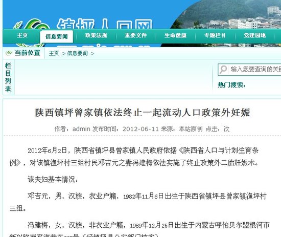 镇坪县人口_安康镇坪遭百年一遇特大暴洪袭击已紧急避险转移人口7997人