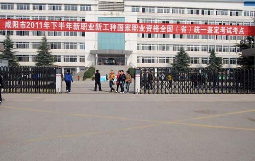 国家职业资格考试在陕西国际商贸学院顺利进行