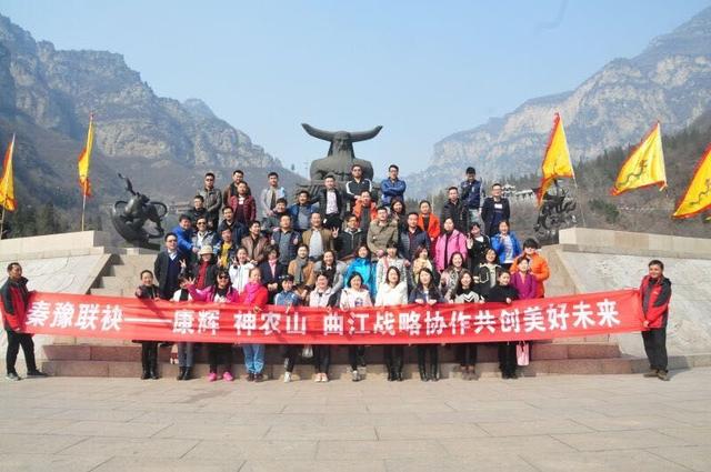 秦豫联袂:康辉联手曲江共谋神农山旅游发展