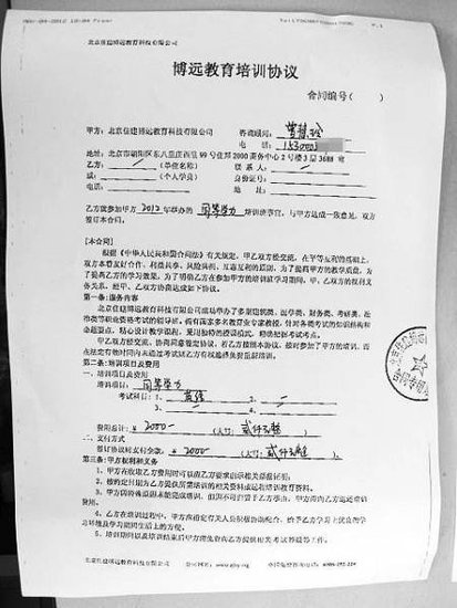 “考试包过”公司真相调查:称内部有人拿题