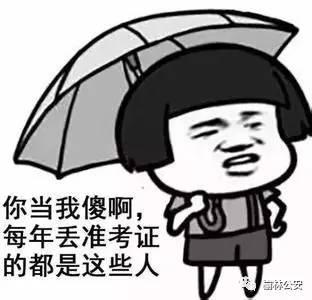 辟谣！高考临近 朋友圈又开始丢准考证了