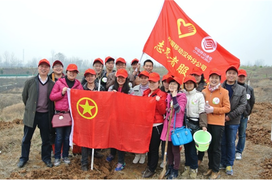 汉中移动团委组织义务植树活动