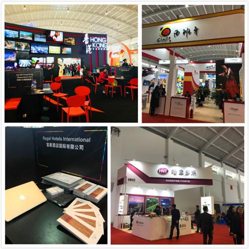 空港大酒店参展2017中国国际旅游交易会