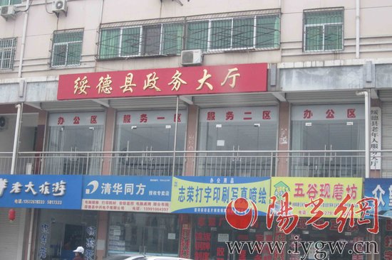 记者暗访榆林县区单位 多单位上演“空城记”