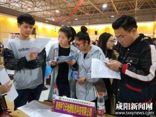 全省高校毕业生校园招聘会在咸阳市举行