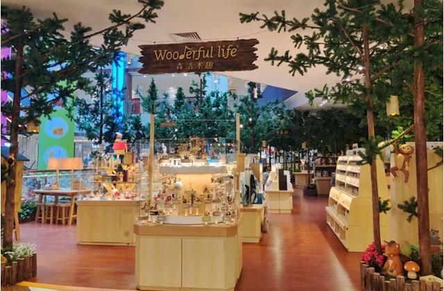 益田集团自营Wooderful life品牌西安店开业