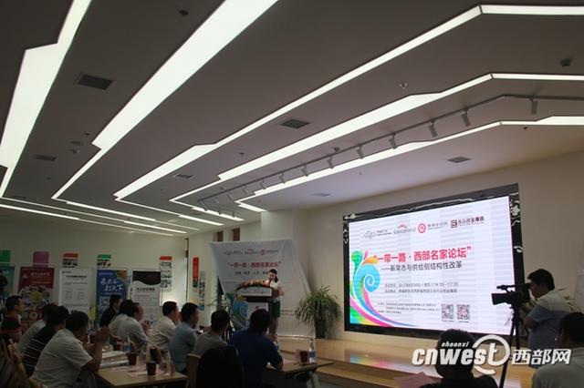 助力创新发展 首期西部名家论坛西部云谷开讲