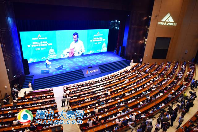 梦回长安校友行:嘉宾齐聚西安首届科技人才峰