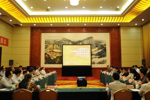 大西安新中心CBD什么样 听听专家们怎么讲