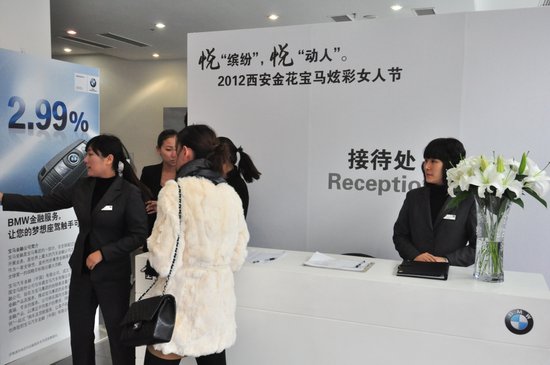 西安金花宝马38女性专场答谢活动温情绽放