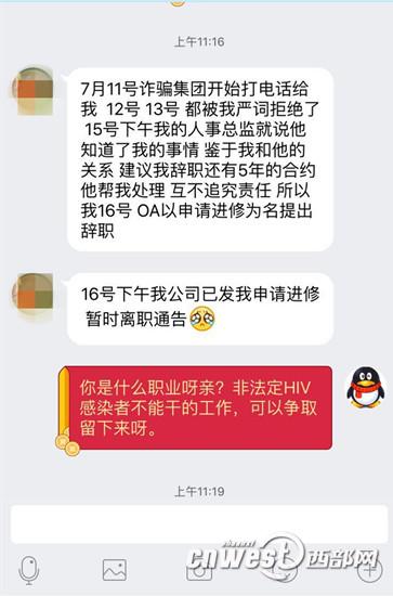 们这被确诊感染艾滋吧,按照国家规定,我们现在有6800元的补助给你...图片 31105 363x550