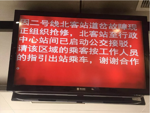西安地铁二号线因设备故障抢修 小寨等站停运
