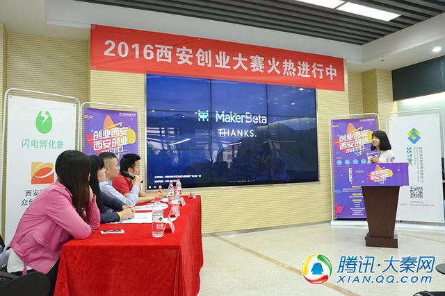 创业大赛初赛第四场落地 萌妹子携创业项目拔