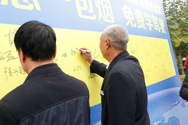 新华教育集团诚信驾校教练员签署廉政承诺书