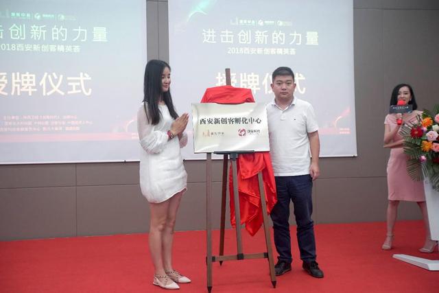 进击创新的力量 西安创客精英荟北城震撼上演